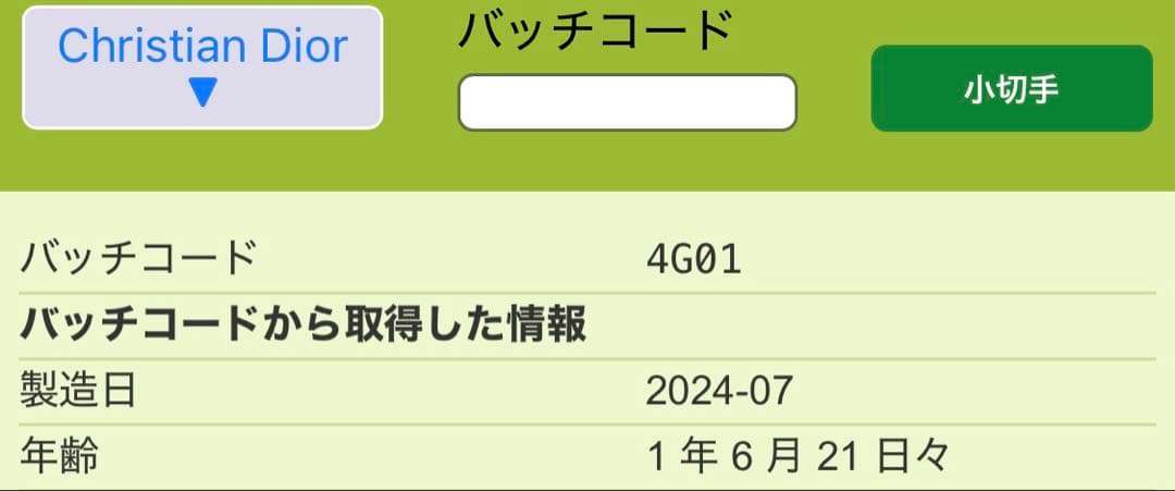 ディオールプレステージマイクロユイルRセラム75ml 2本セット