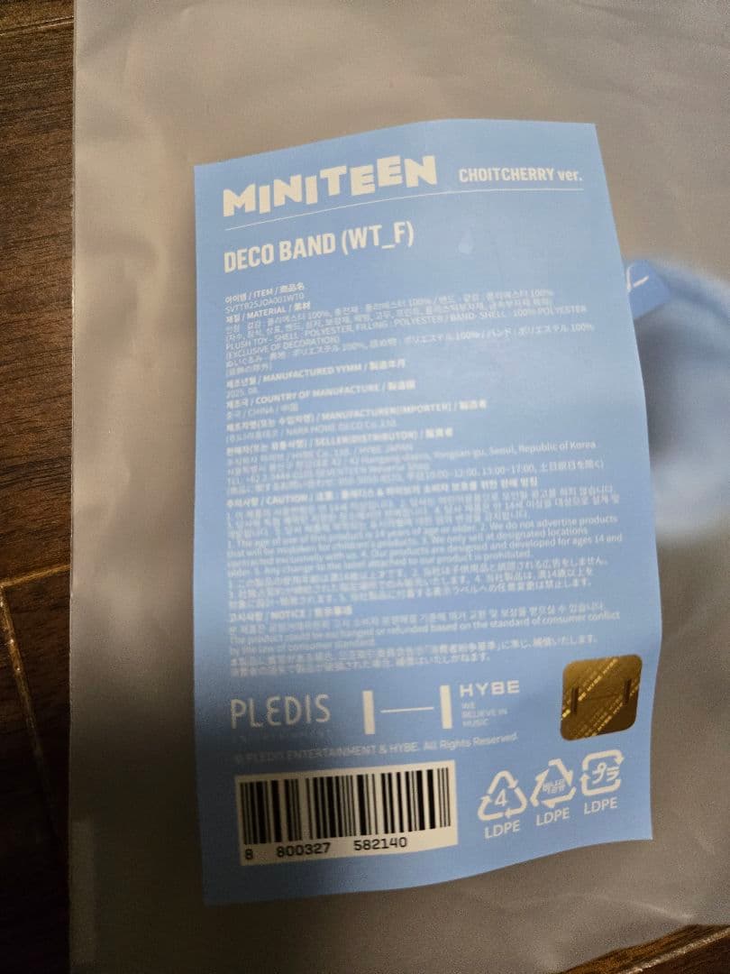 SEVENTEEN 公式 エスクプス デコバンド