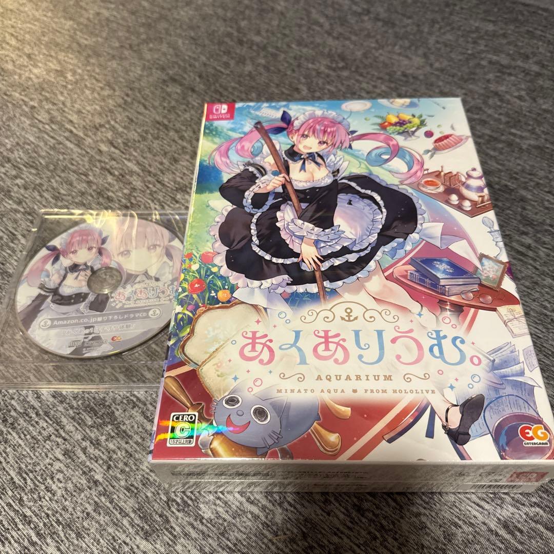 あくありうむ　限定版　未開封