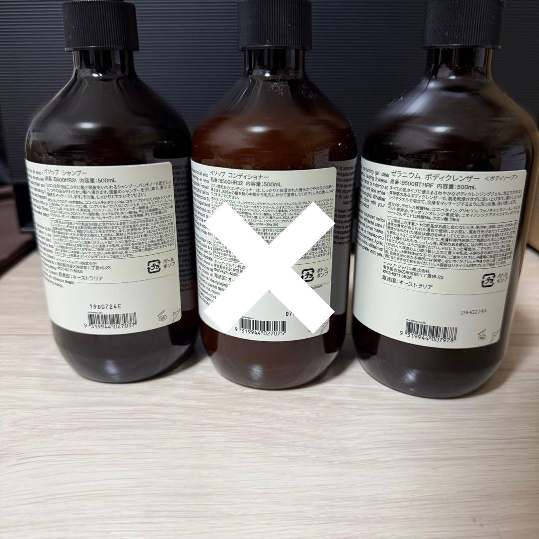 Aesop シャンプー　ボディソープ500mlセット