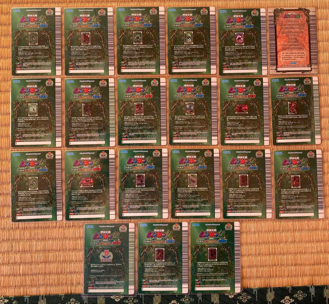 A*U様 ムシキング ５周年 コレクションカード まとめ売り