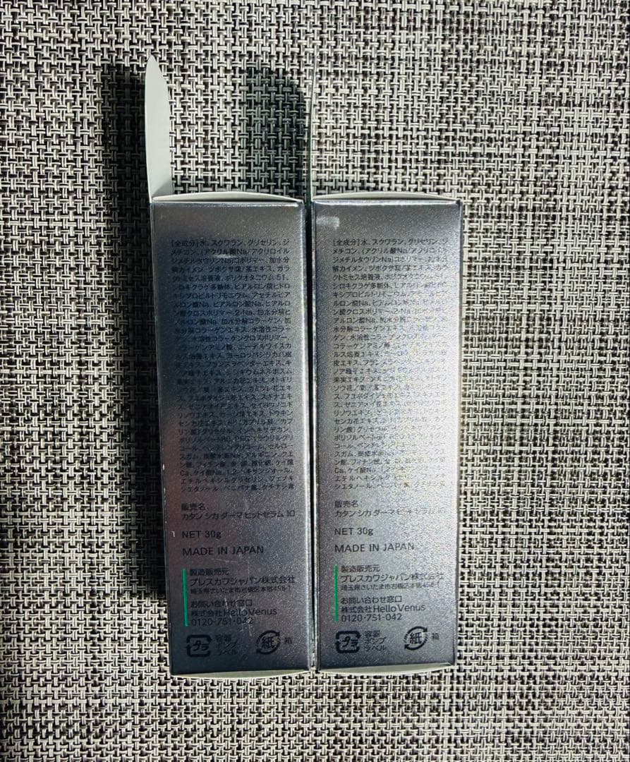 【新品届きたて】KATAN CICA DERMA HIT SERUM 10 2本