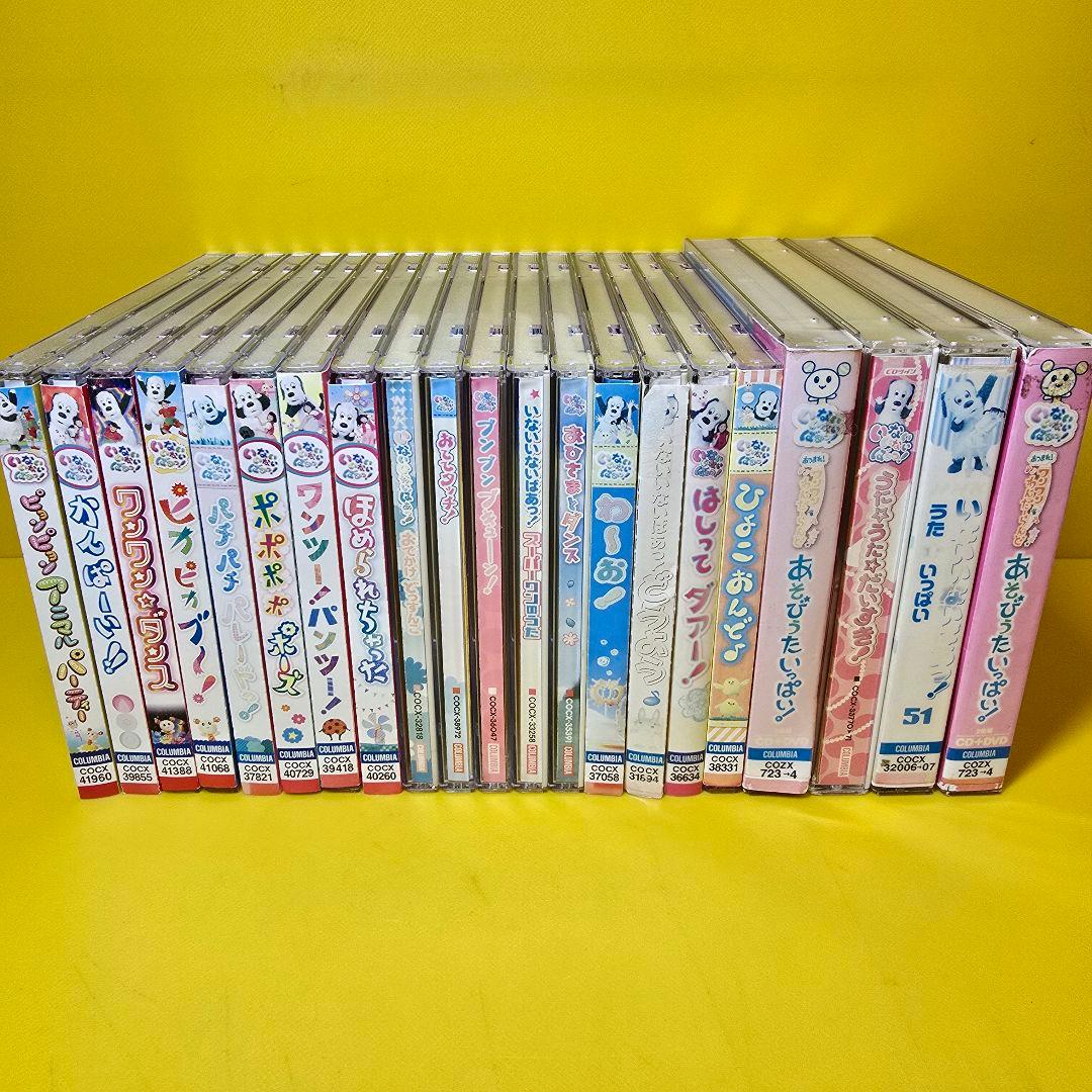 新品ケース交換済み　NHK「いないいないばぁっ!」CD21枚セット