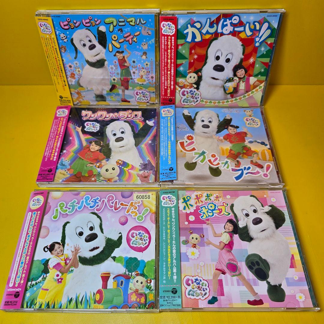 新品ケース交換済み　NHK「いないいないばぁっ!」CD21枚セット