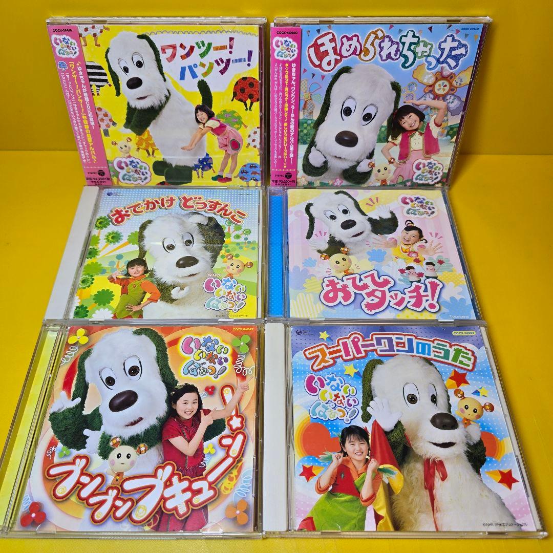 新品ケース交換済み　NHK「いないいないばぁっ!」CD21枚セット