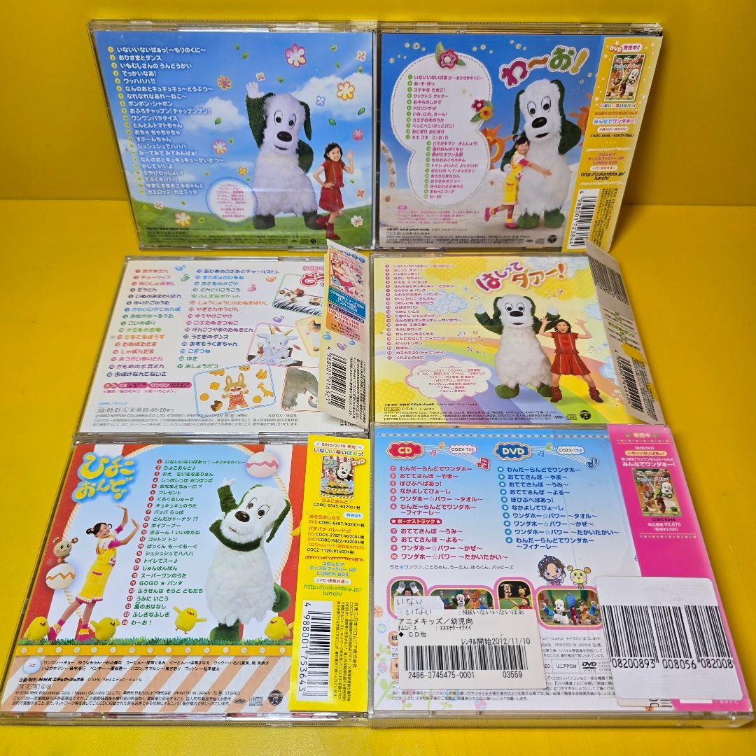 新品ケース交換済み　NHK「いないいないばぁっ!」CD21枚セット