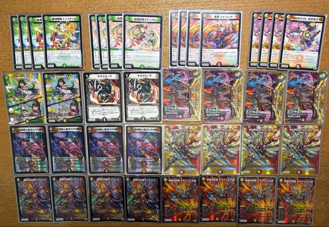 デアリバイク　4Cバイク　スリーブ付き