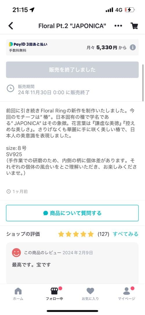 sojie「japonica」シルバーリング