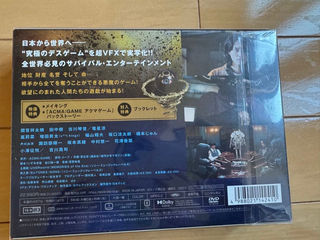 【新品未開封】ACMA:GAME アクマゲーム DVD BOX〈6枚組〉