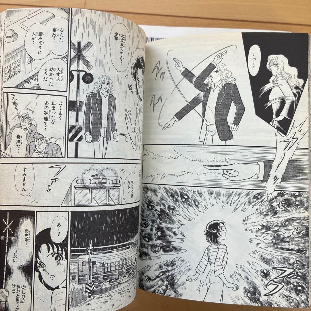 アマテラス 1、2 花とゆめコミックスペシャル　初版発行　美内すずえ