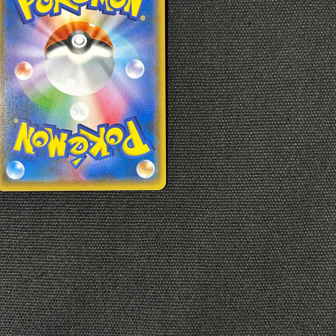 ポケモン ルザミーネ SR SM4+ GXバトルブースト 120/114