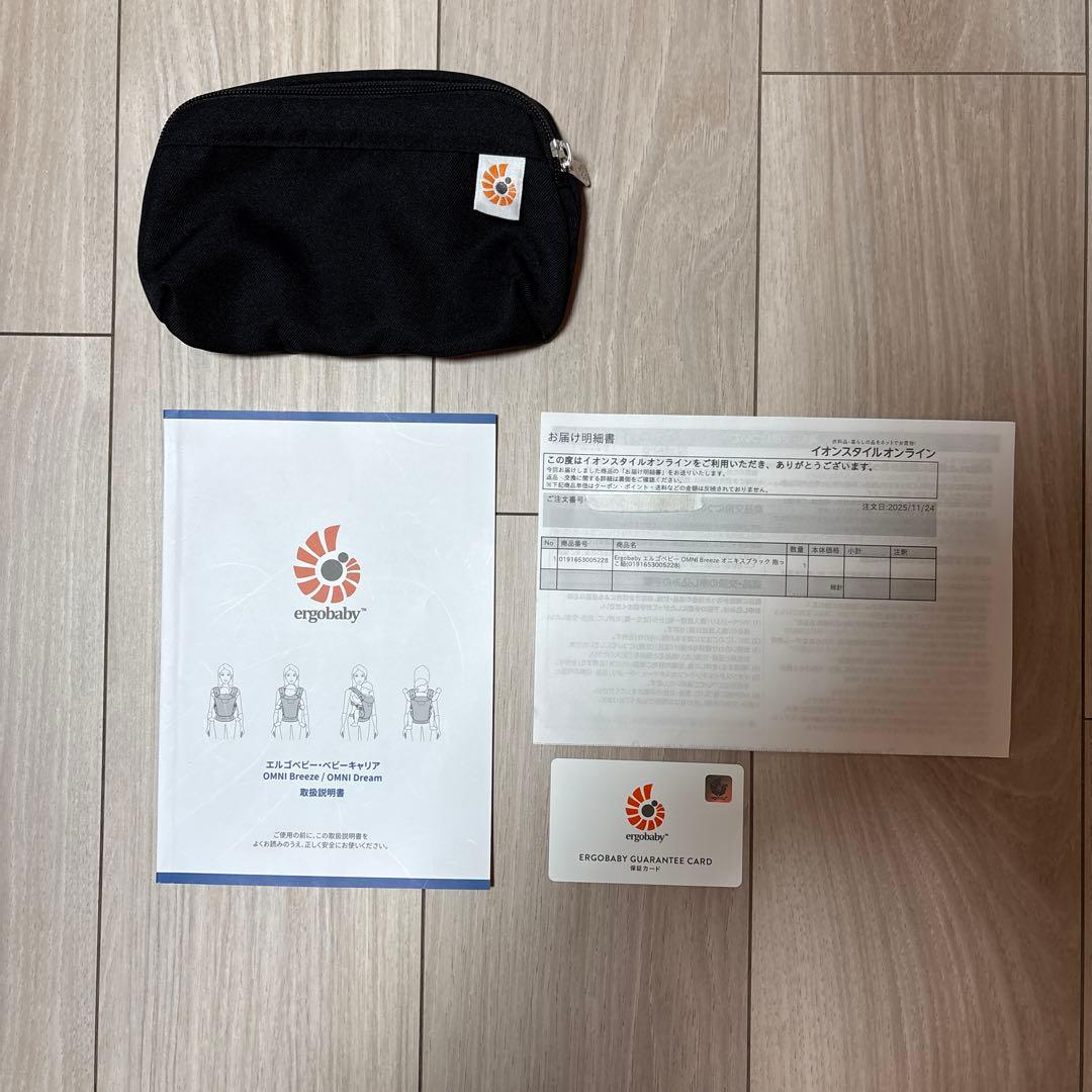 ergobaby OMNI Breeze オムニブリーズ オニキスブラック