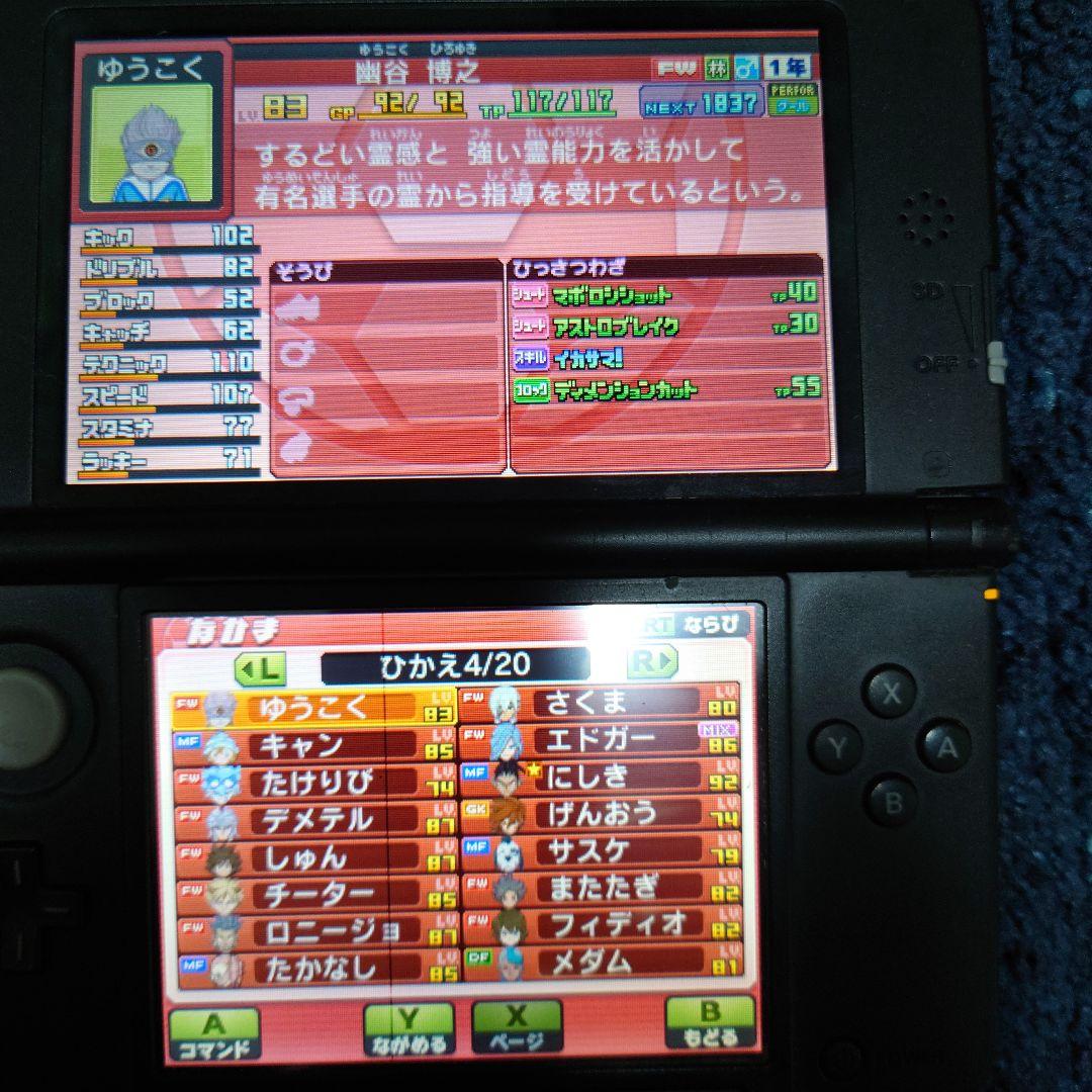 仲間185人プレイ145時間 イナズマイレブンGO ギャラクシー スーパーノヴァ