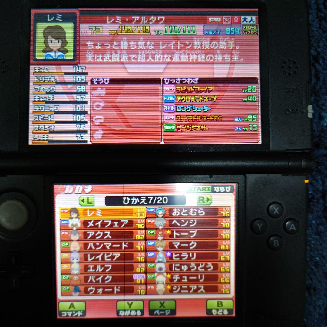 仲間185人プレイ145時間 イナズマイレブンGO ギャラクシー スーパーノヴァ