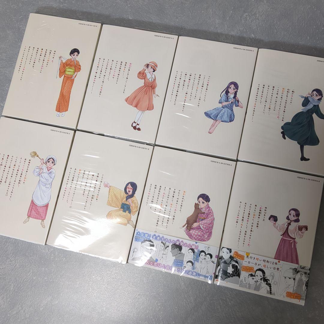 波うららかに、めおと日和　既刊1〜8巻セット　西香はち