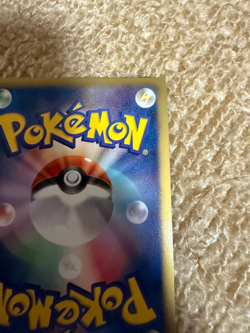 希少 ピカチュウ UR BW1 056/053