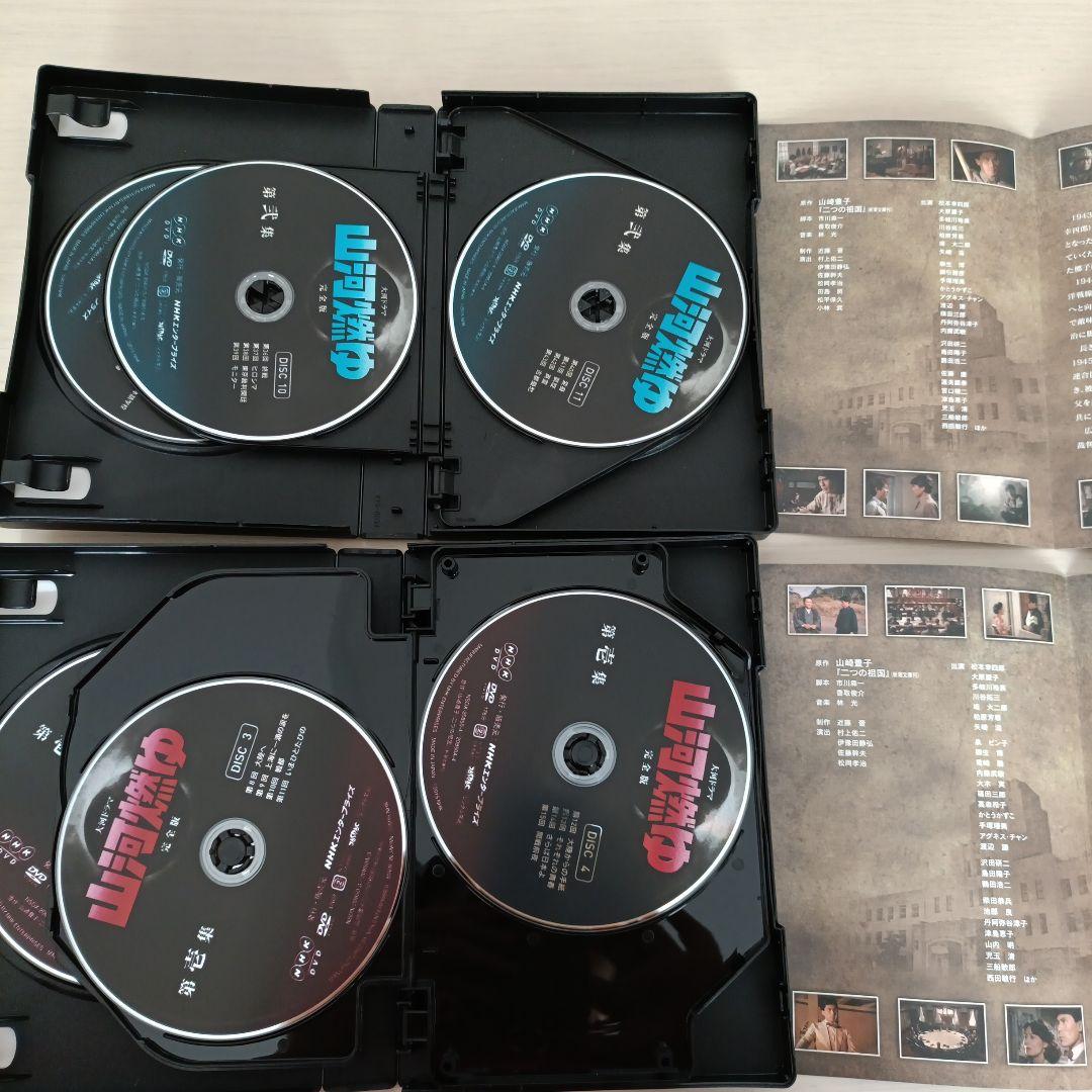 山河燃ゆ 完全版 DVD BOX 壱7枚組弍６枚組