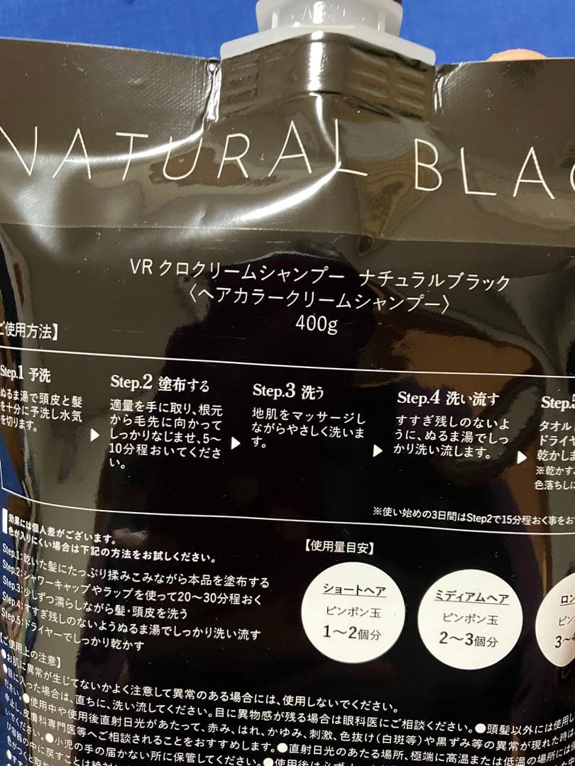 バランローズ KUROクリームシャンプー ナチュラルブラック&ダークブラウン