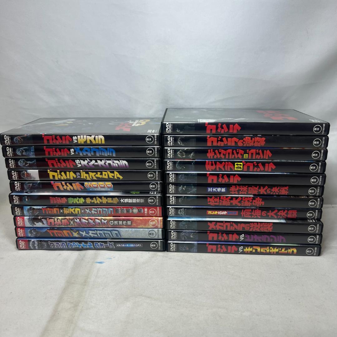 か821 DVD ゴジラ 21本セット デストロイア メガギラス キングギドラ