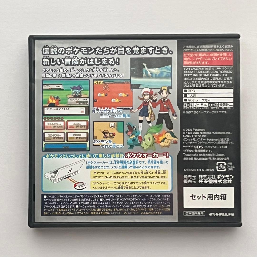 【動作確認済】 ポケットモンスター ハートゴールド・ソウルシルバー セット
