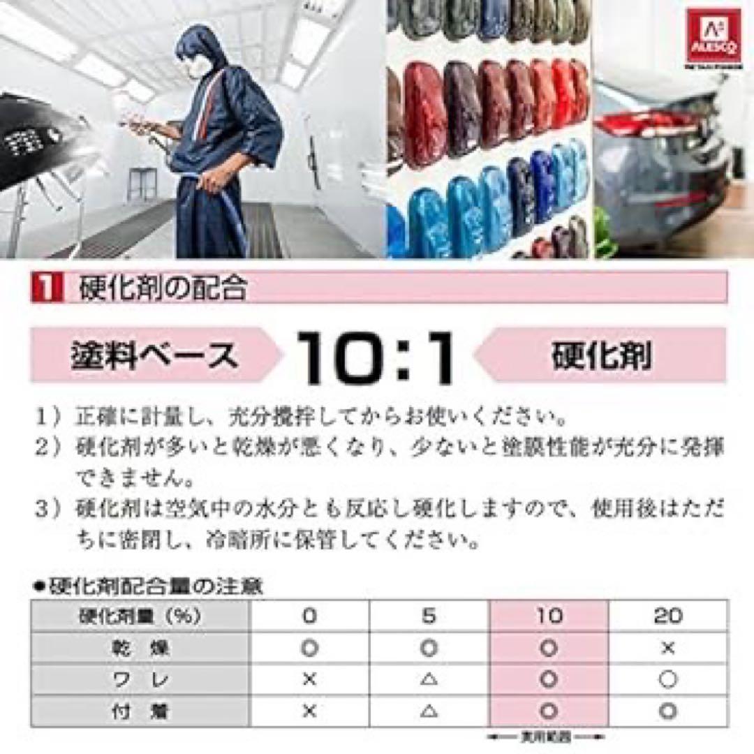 関西ペイント　PG80 481 レープイエロー ベース　4L 送料無料