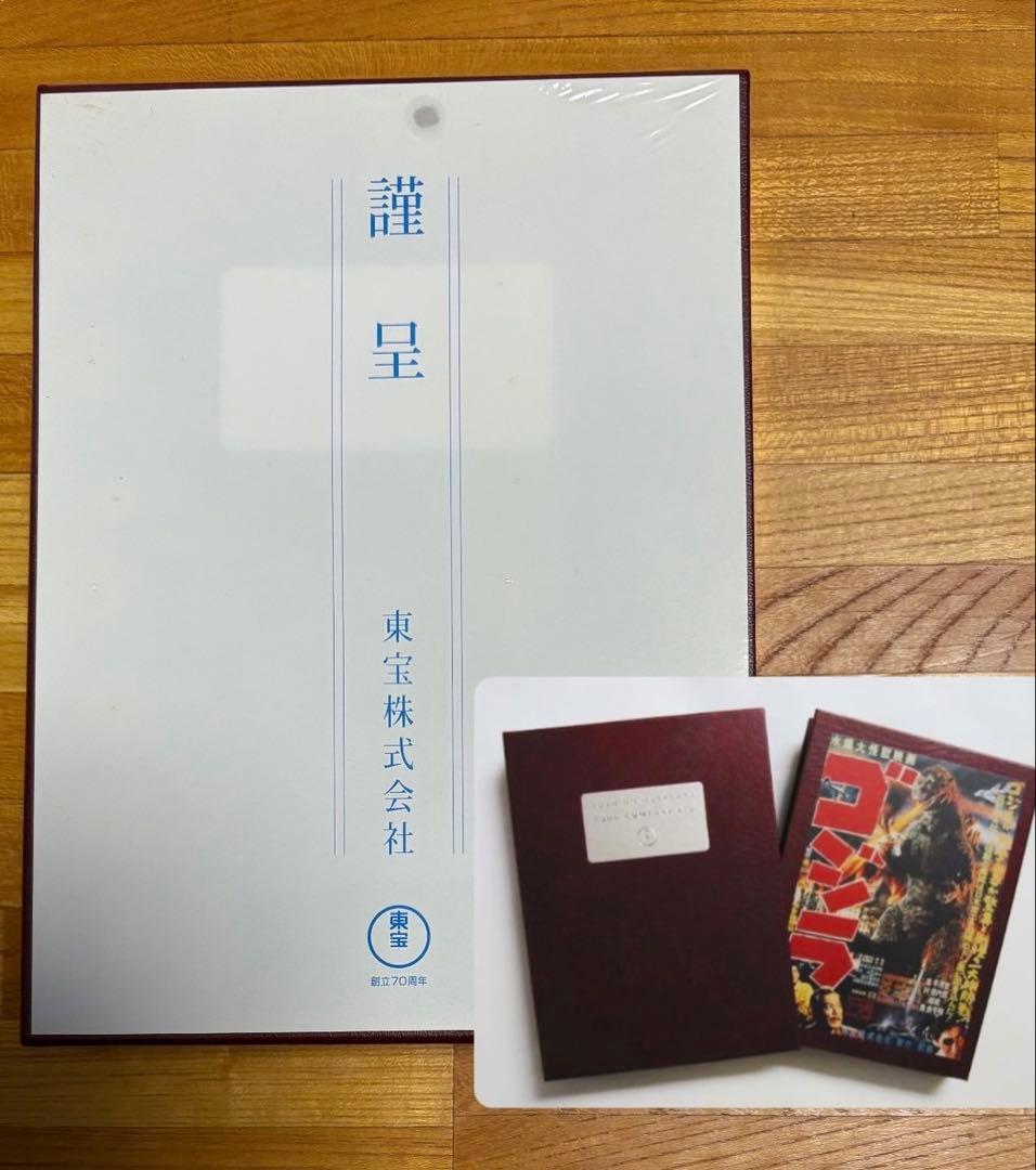 非売品 未開封★東宝創立70周年記念 ゴジラ DVD★2002枚 シリアルNo.