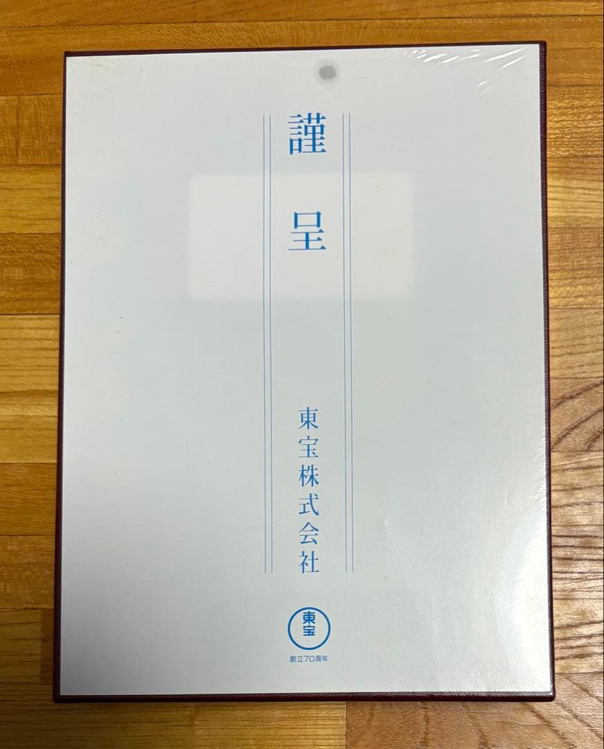 非売品 未開封★東宝創立70周年記念 ゴジラ DVD★2002枚 シリアルNo.