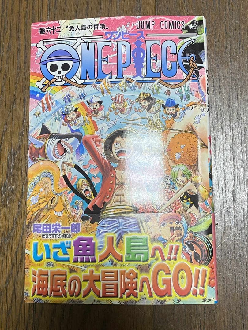 ONE PIECE 巻62 尾田栄一郎 初版 希少 コレクション