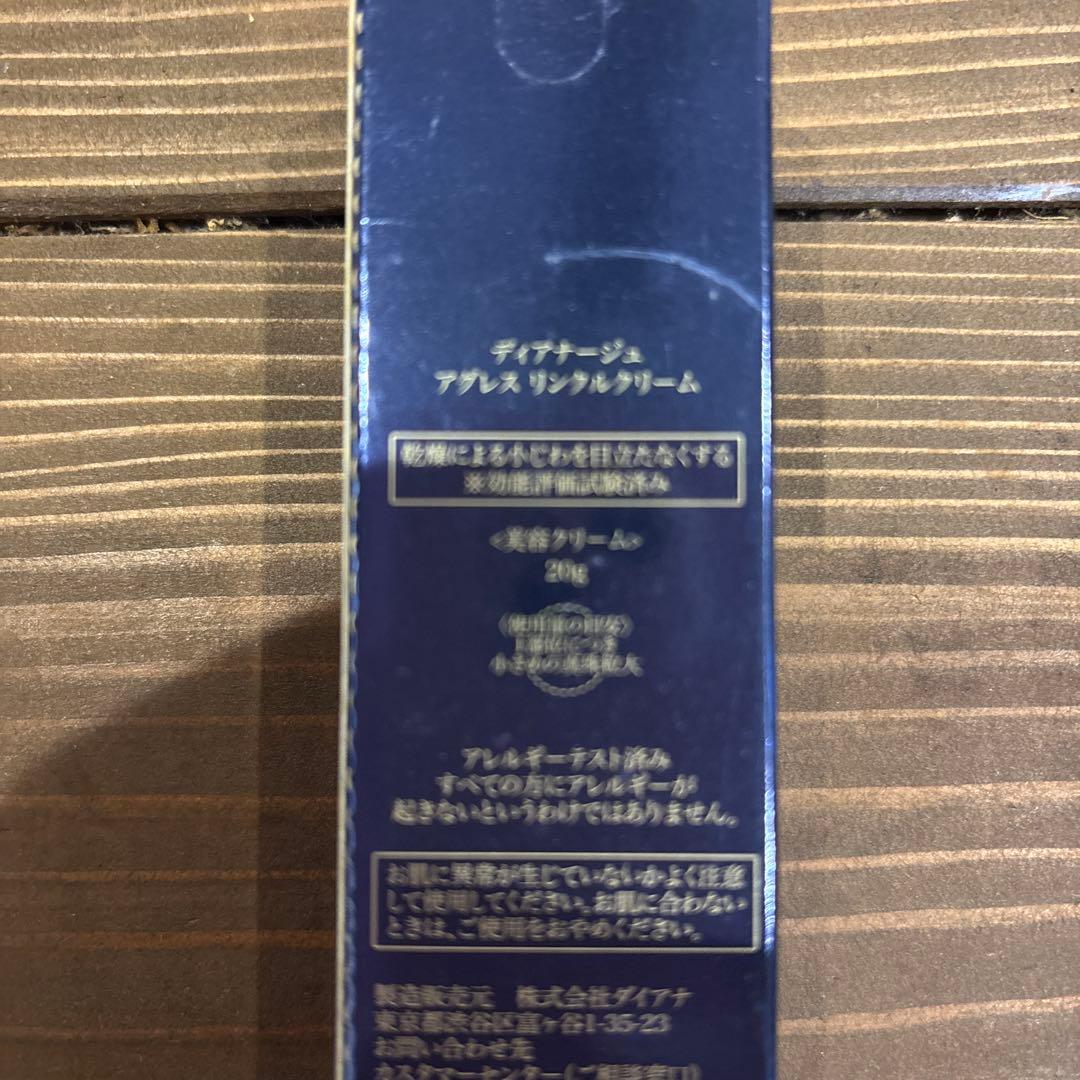 ディアナーアグレスリンクルクリーム・ヒアロチューンマイクロパッチセット