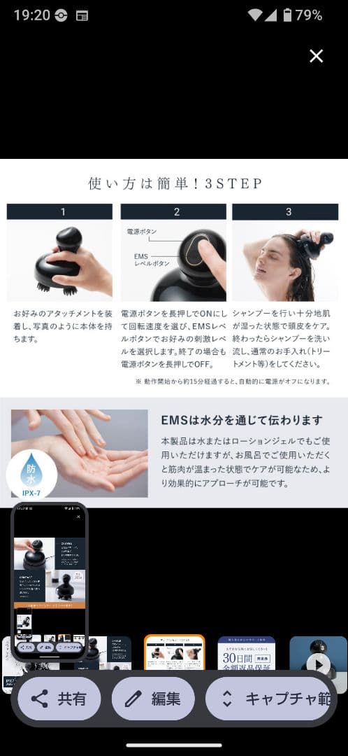 頭皮マッサージ機 MYTREX EMS EMS LED ヘッドマッサージ