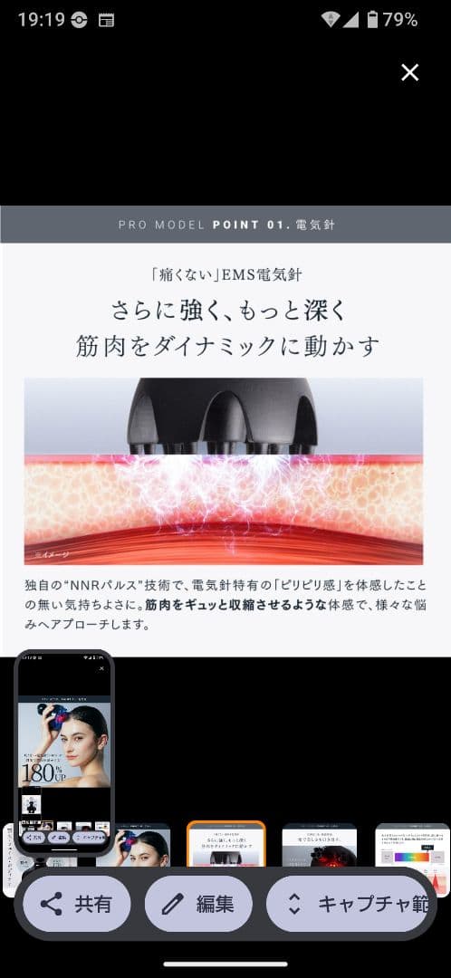 頭皮マッサージ機 MYTREX EMS EMS LED ヘッドマッサージ