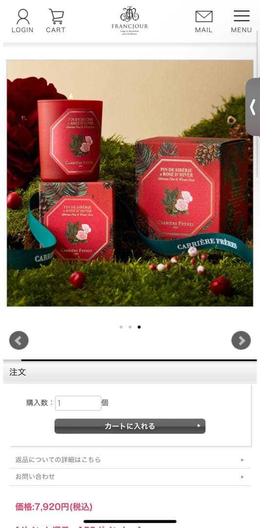 ホリデ－アロマキャンドル 185g Carriere Freres パインローズ