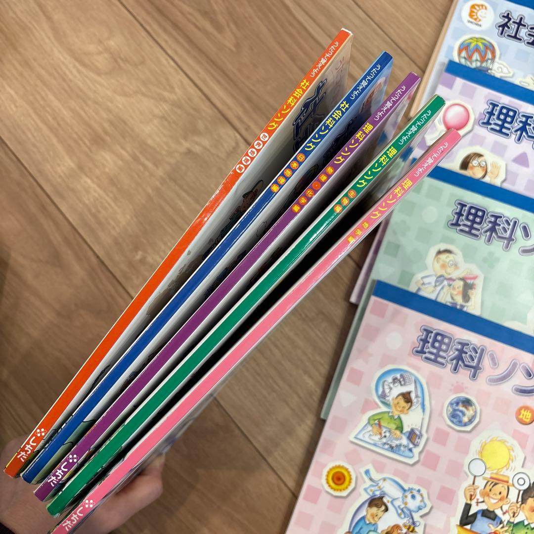 しちだ　理科ソング&社会科ソング　セット