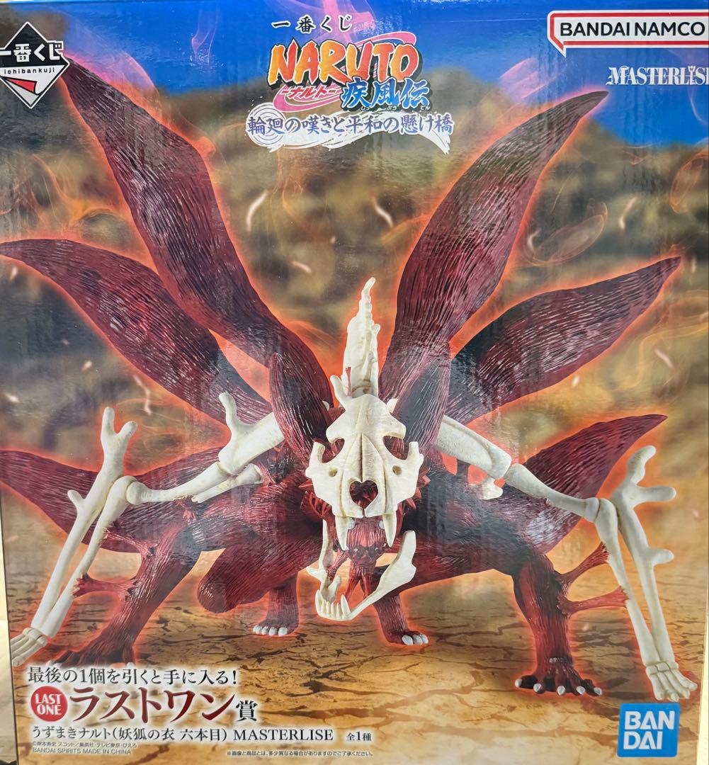 NARUTO ナルト疾風伝 一番くじ ラストワン賞 うずまきナルト(妖狐の衣)