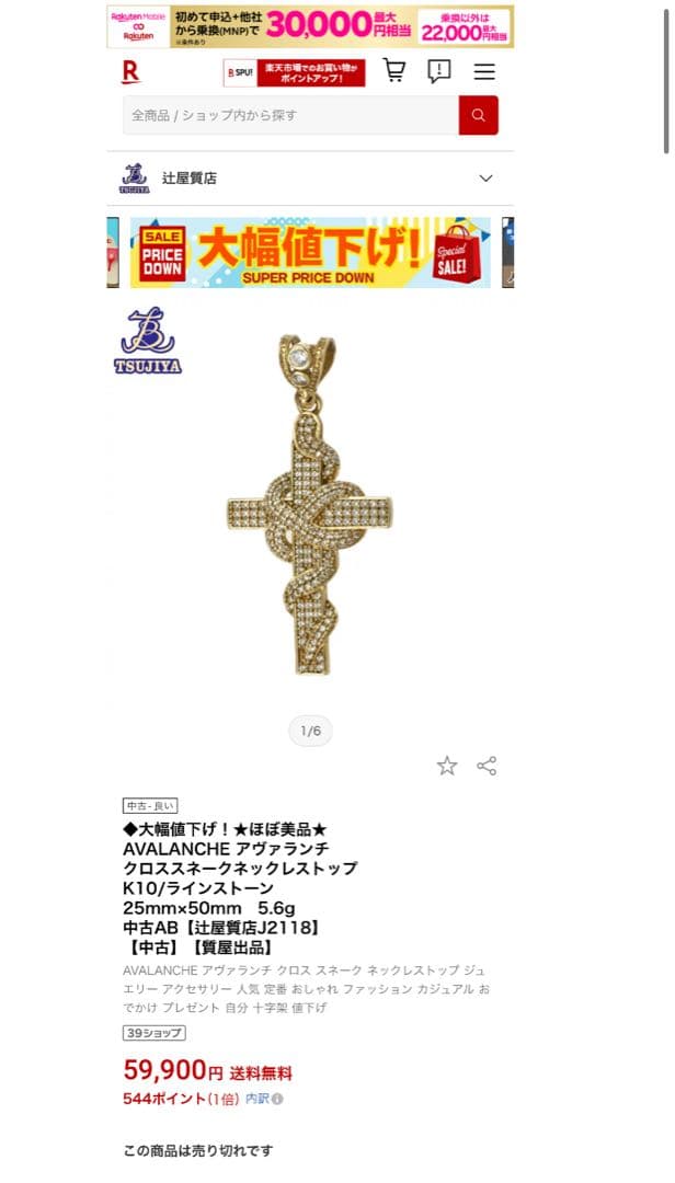 AVALANCHE 10K 画像の箱付き