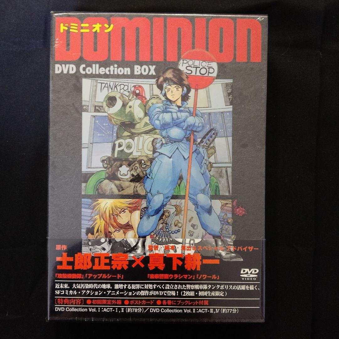 ドミニオン DVD Collection BOX