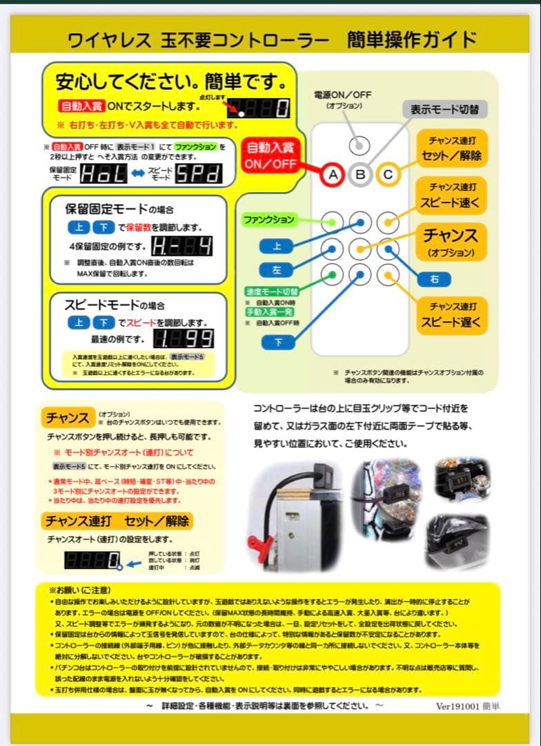 送料込 オート、役物停止加工済み PF戦姫絶唱シンフォギア2 実機
