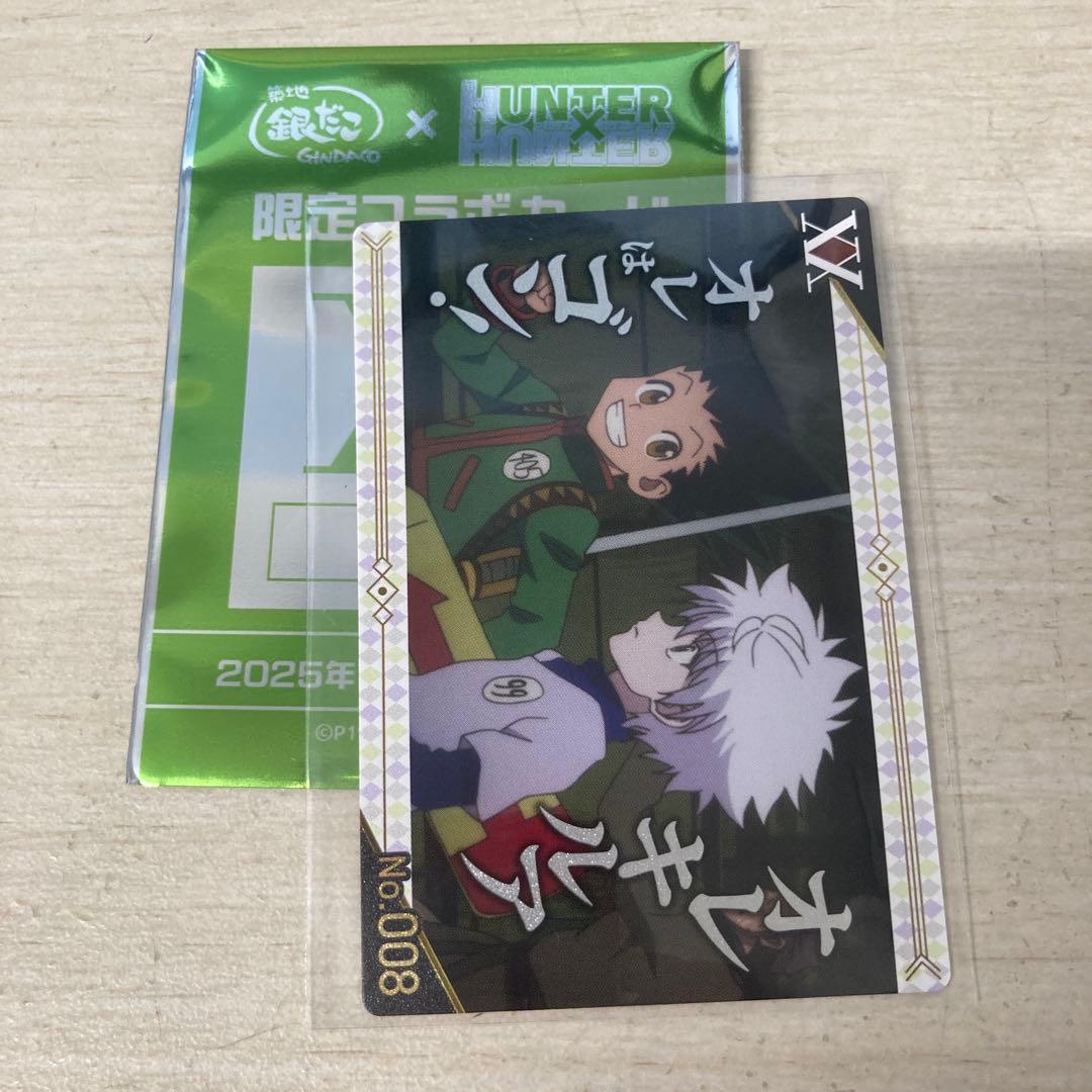 ハンターハンター 銀だこ 全10種 カード＋未使用 コラボ スリーブ付き