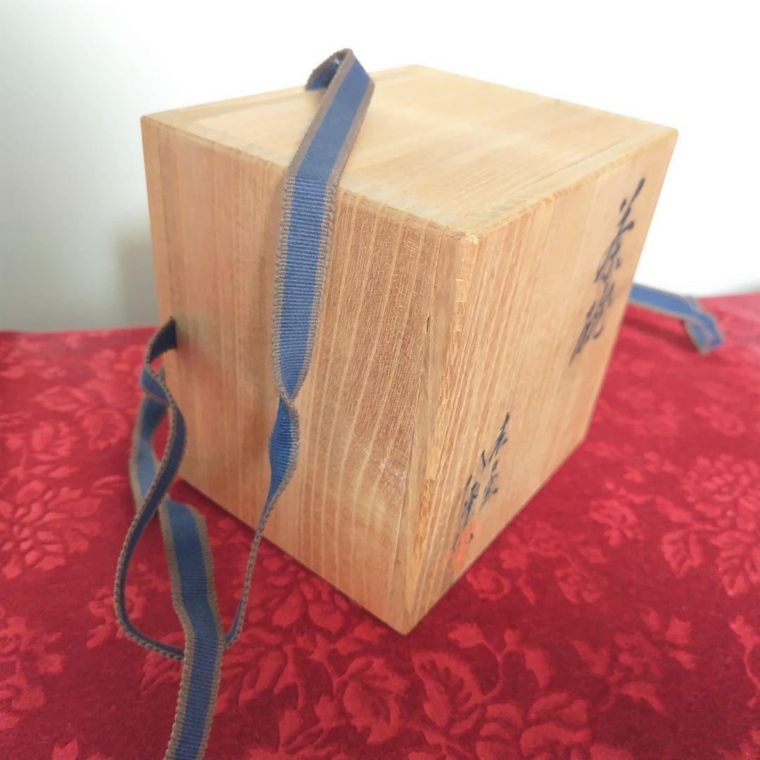 九谷焼 春日窯 新谷八平作 茶碗 共箱・栞・共布付き 伝統工芸 茶道具 骨董