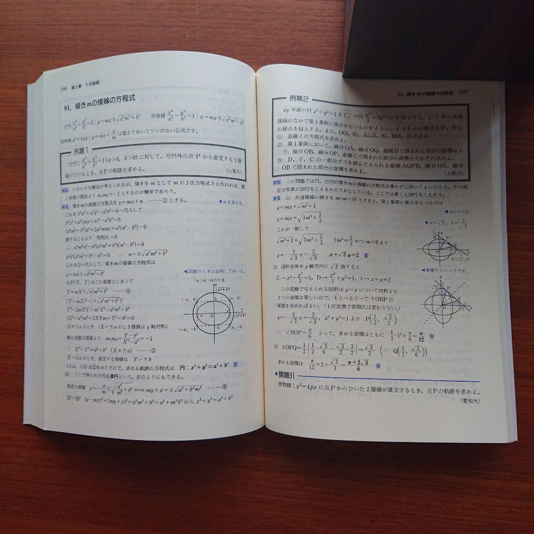 #大学入試 #森岡の数問和訳 #受験数学　Ⅰ受験基礎解析 受験代数幾何 #東大