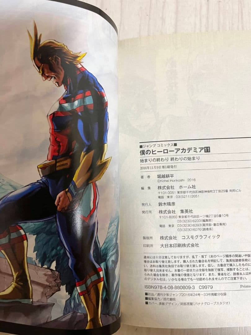 僕のヒーローアカデミア　全巻　1巻～42巻　ヴィジランテ　全巻　1巻～15巻