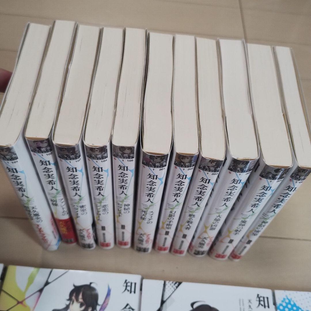 天久鷹央シリーズ　全巻セット　21冊