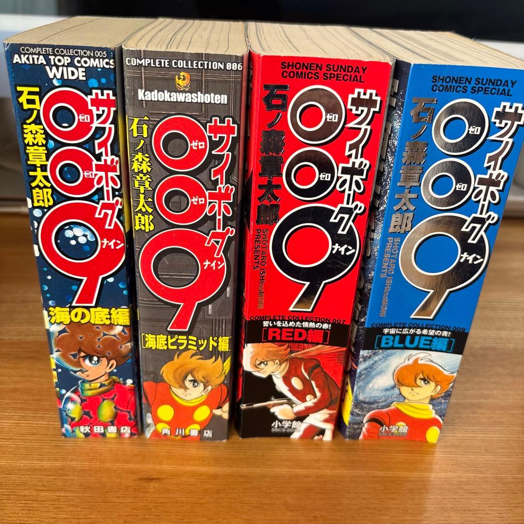 サイボーグ009 コンプリートコレクション全11冊＋1
