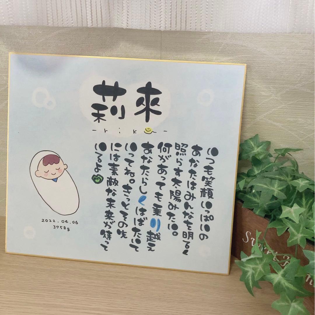 【家族ポエム 結婚祝い 記念日 カップル 夫婦 新居祝い 金婚式など】お名前