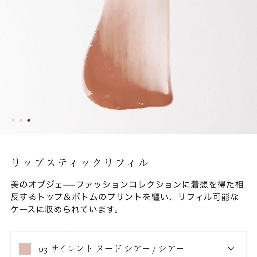 dries van noten ドリスヴァンノッテン　リップ　口紅　限定　ブルー