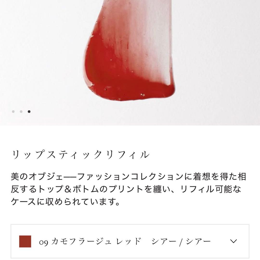 dries van noten ドリスヴァンノッテン　リップ　口紅　限定　ブルー