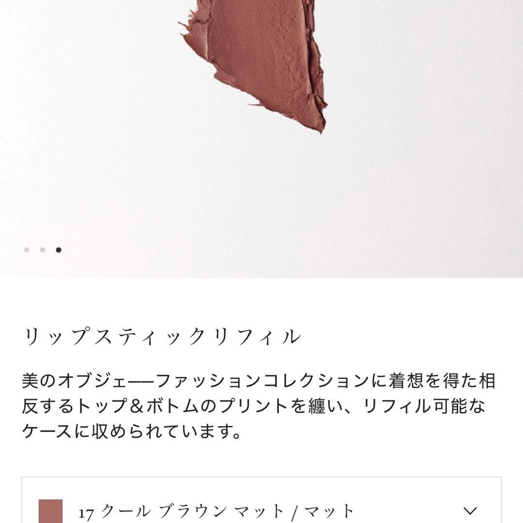 dries van noten ドリスヴァンノッテン　リップ　口紅　限定　ブルー