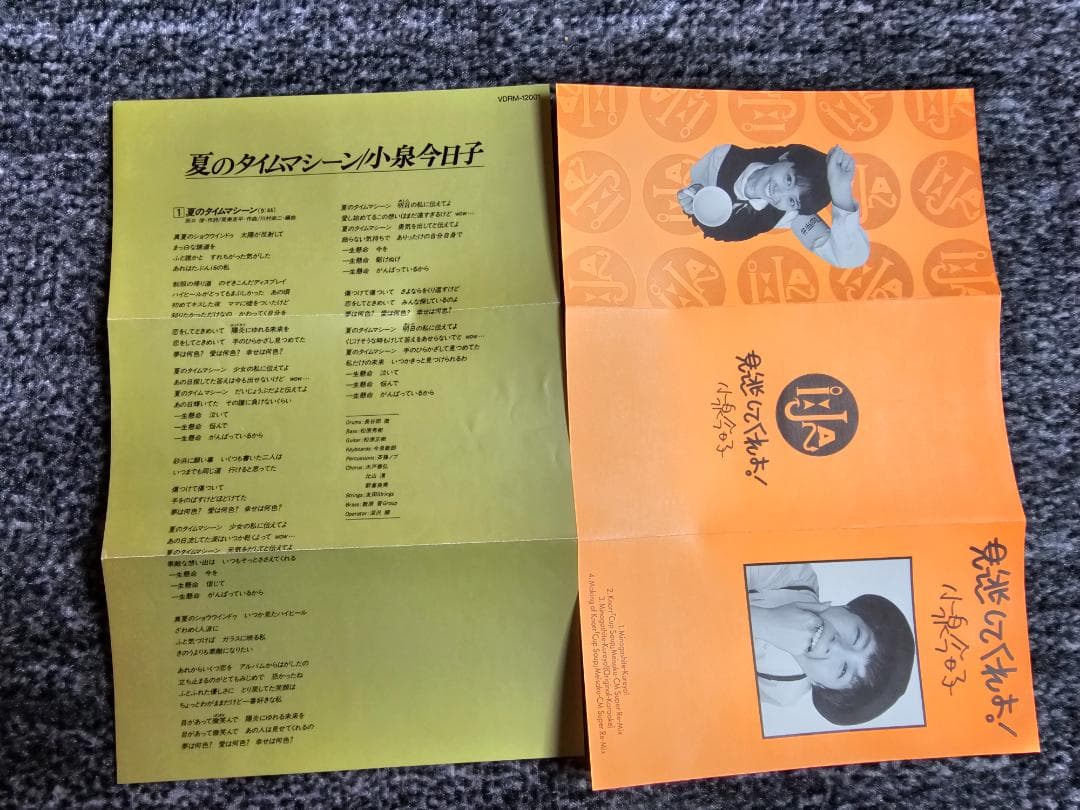 小泉今日子　A面カップリングCDシングル8枚＋CDシングル4枚　中古