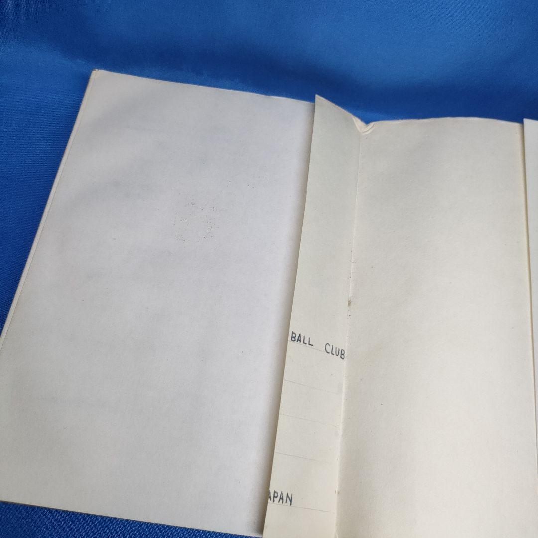 近代アメリカンフットボール　武田 建 著