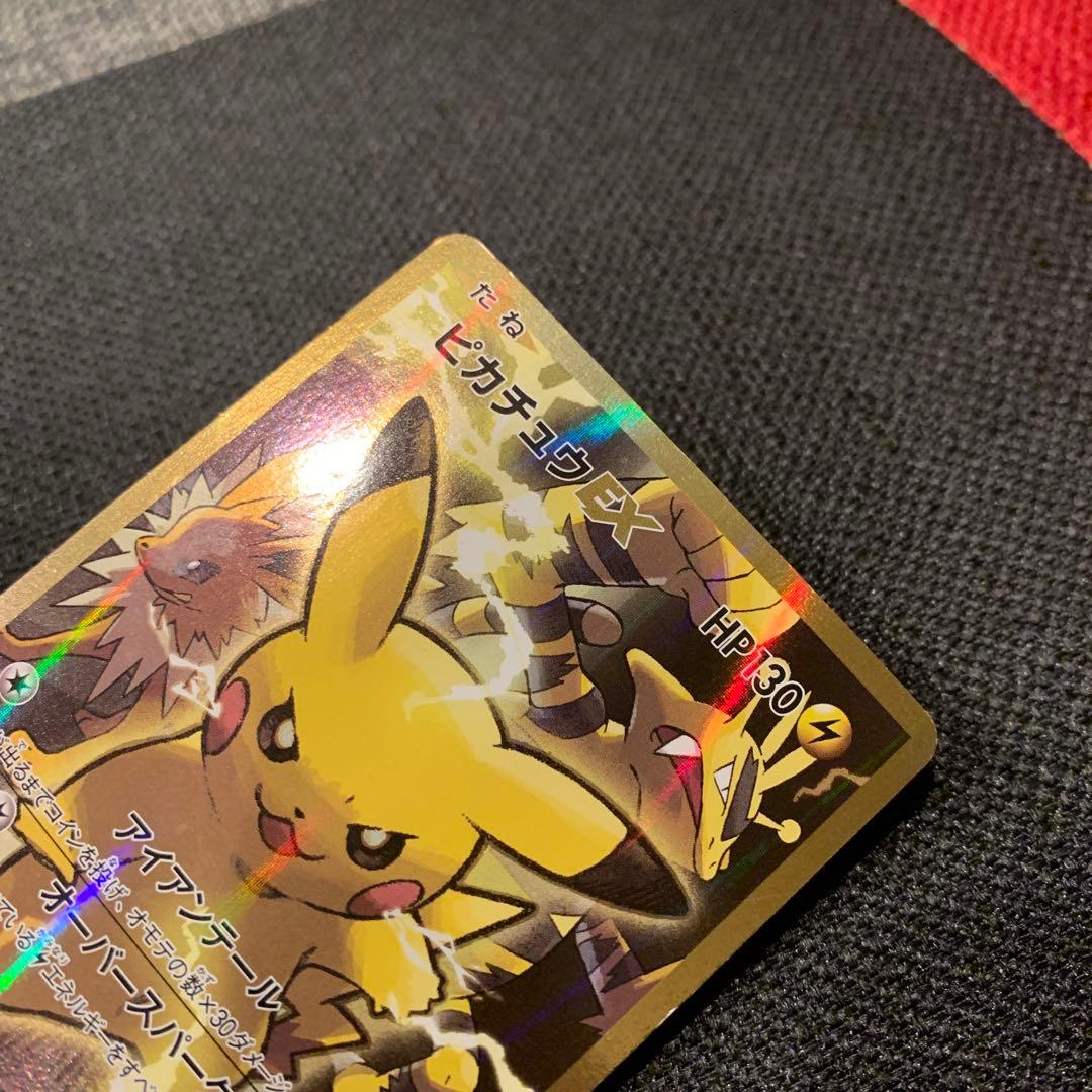 ピカチュウEX SR CP6 20th Anniversary